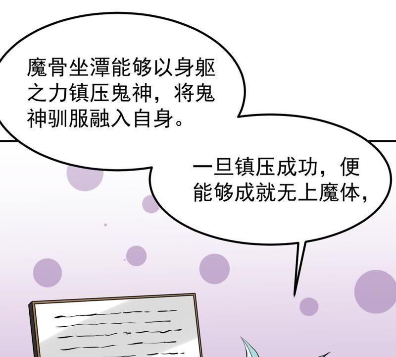 Devouring Eternity Ch.75 p59
