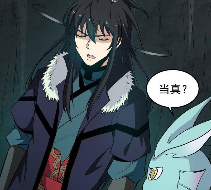 Devouring Eternity Ch.75 p6