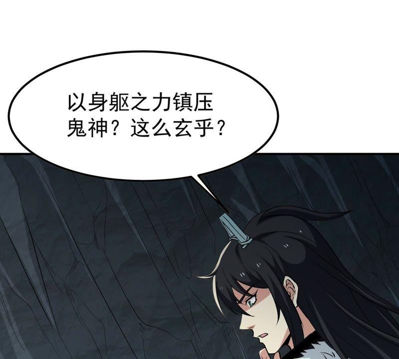 Devouring Eternity Ch.75 p61