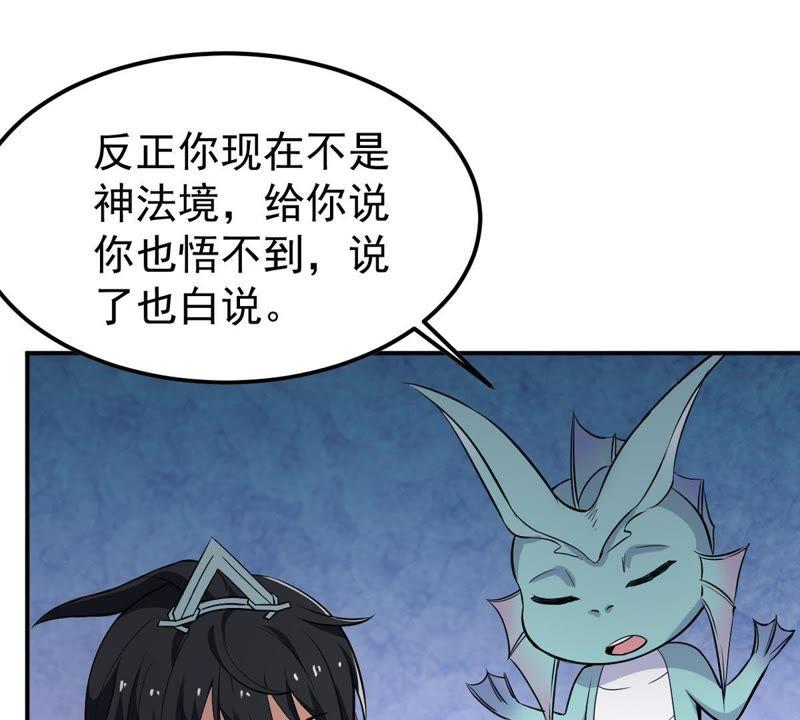 Devouring Eternity Ch.75 p63