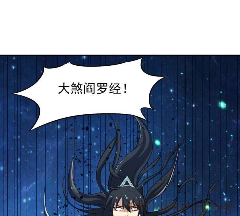 Devouring Eternity Ch.75 p8