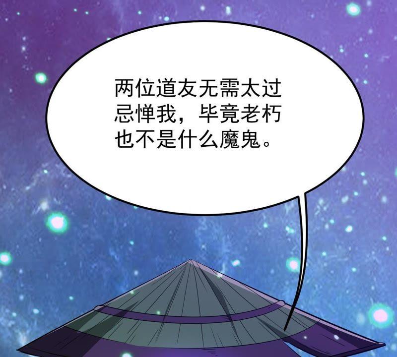 Devouring Eternity Ch.76 p13