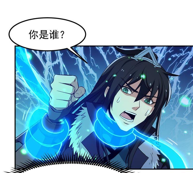 Devouring Eternity Ch.76 p16