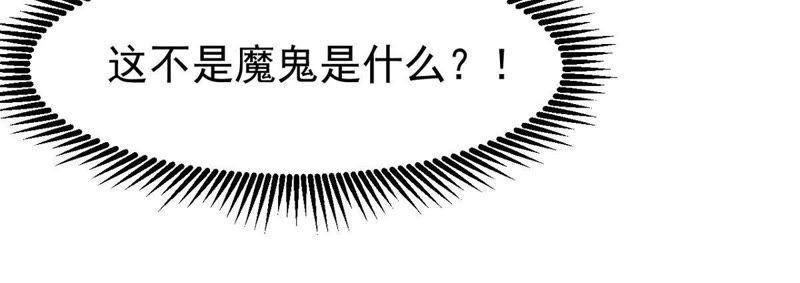Devouring Eternity Ch.76 p17