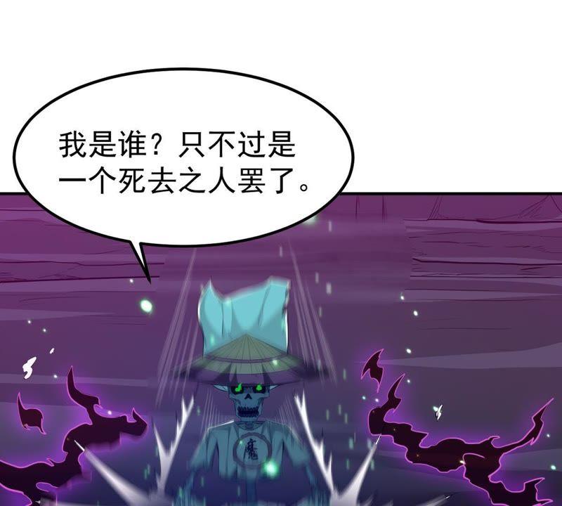 Devouring Eternity Ch.76 p18