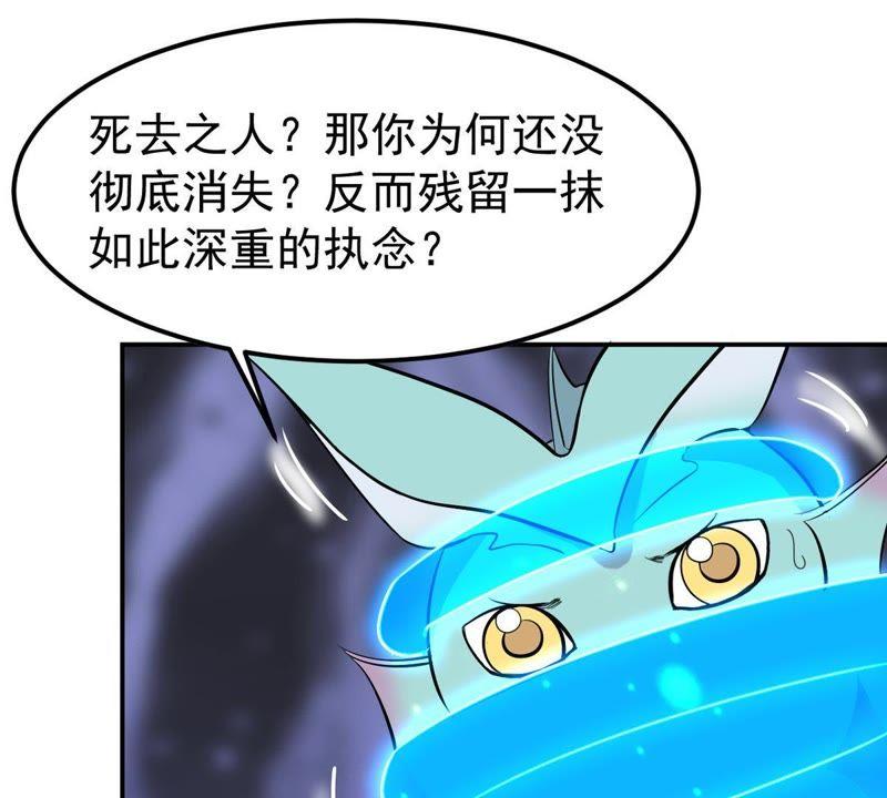 Devouring Eternity Ch.76 p21