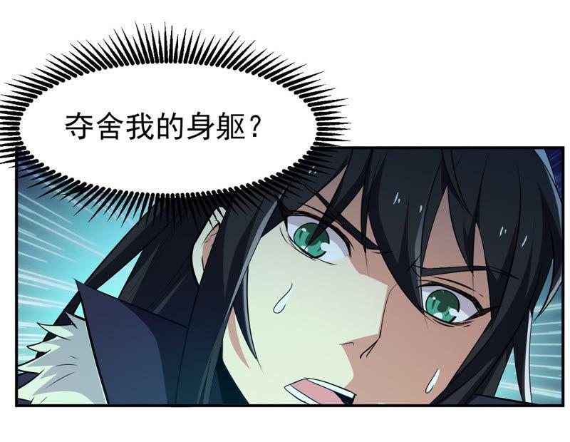 Devouring Eternity Ch.76 p25