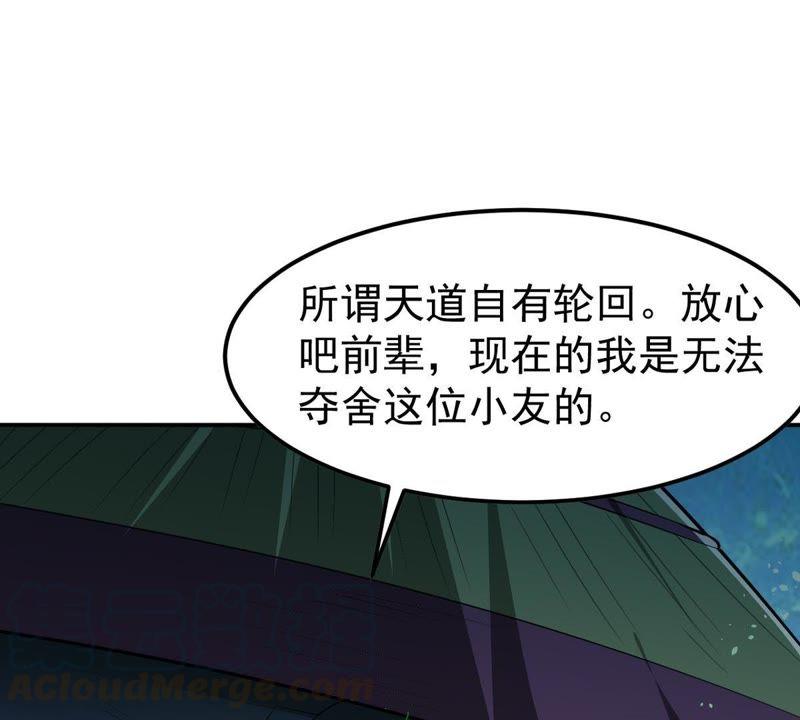 Devouring Eternity Ch.76 p29