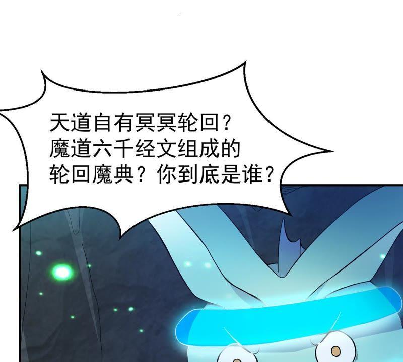 Devouring Eternity Ch.76 p31
