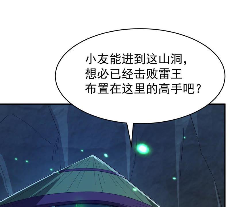Devouring Eternity Ch.76 p39