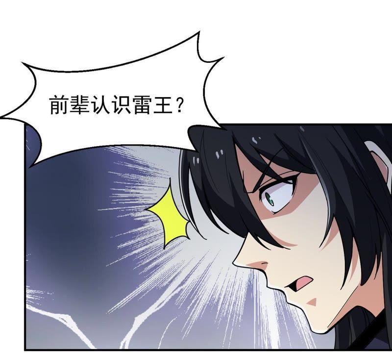 Devouring Eternity Ch.76 p42
