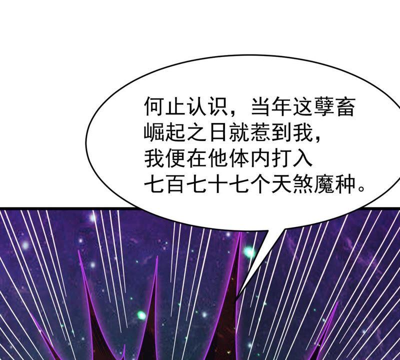 Devouring Eternity Ch.76 p44