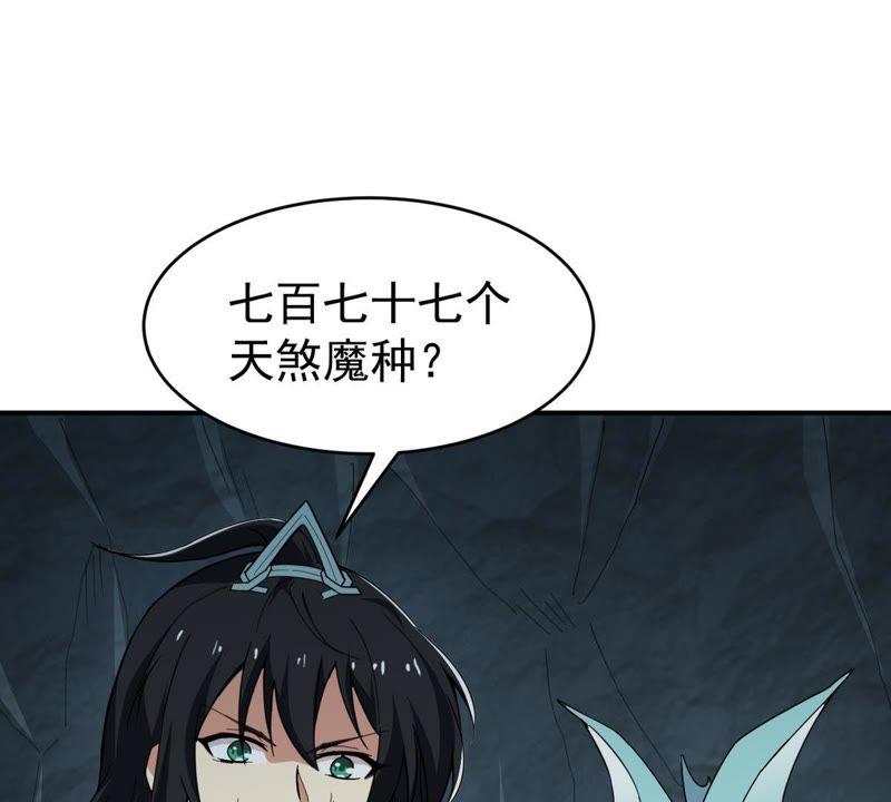 Devouring Eternity Ch.76 p47