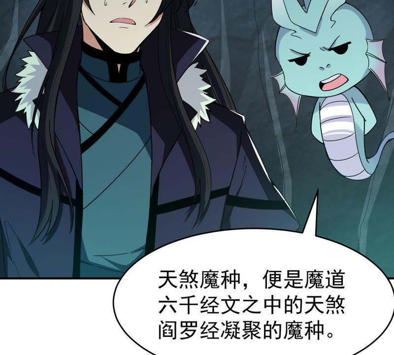 Devouring Eternity Ch.76 p48