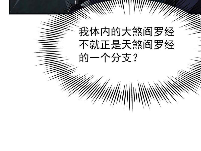 Devouring Eternity Ch.76 p51