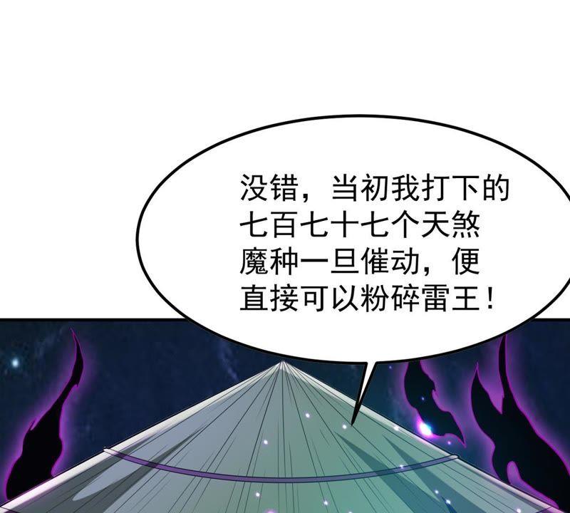 Devouring Eternity Ch.76 p52