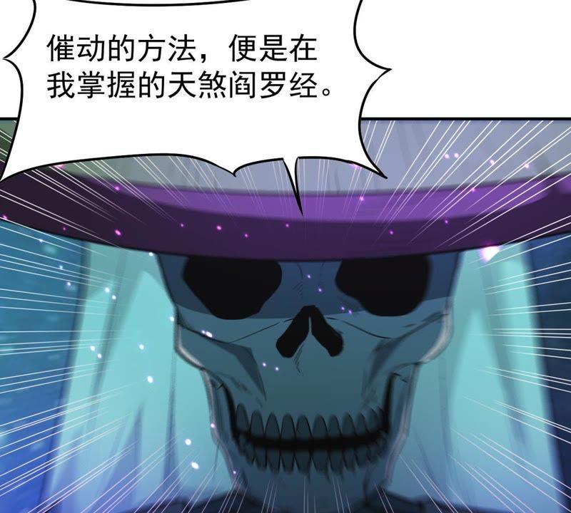 Devouring Eternity Ch.76 p55