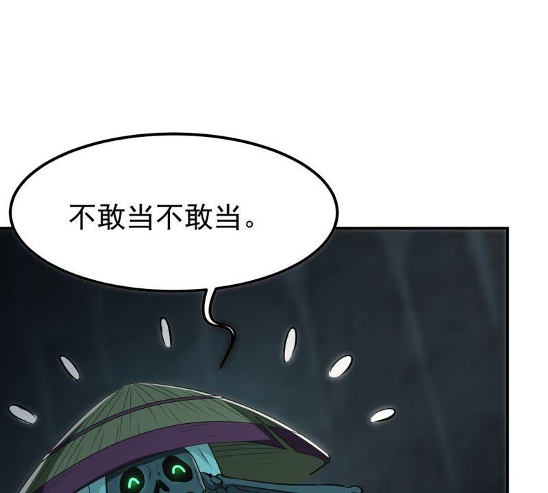 Devouring Eternity Ch.76 p59