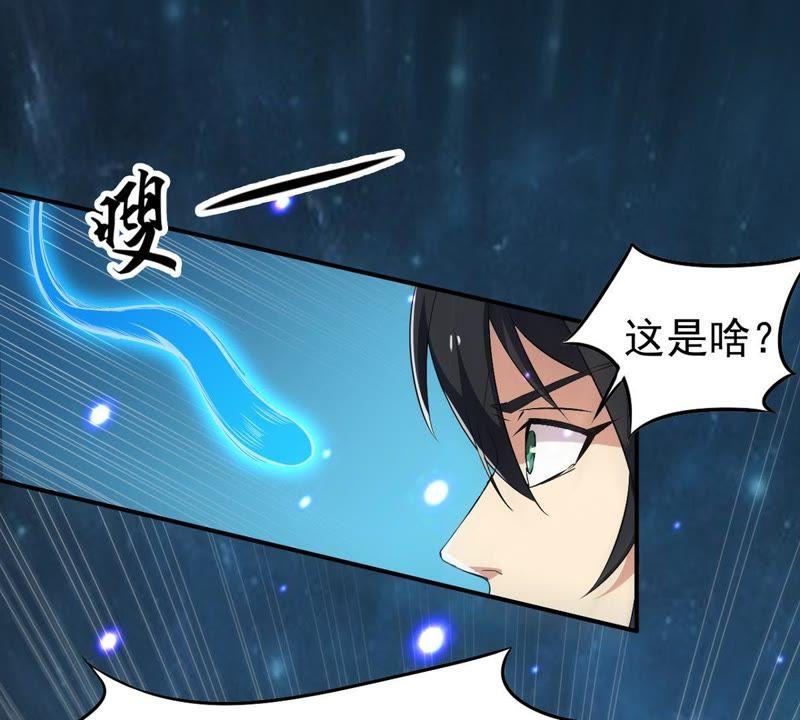 Devouring Eternity Ch.76 p6
