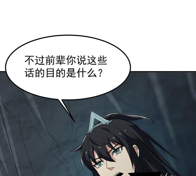 Devouring Eternity Ch.76 p61