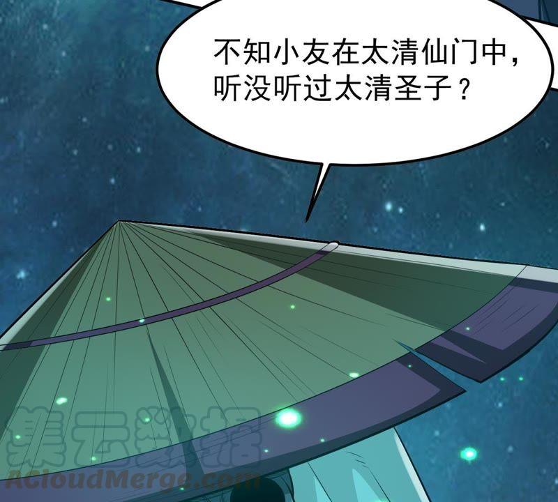 Devouring Eternity Ch.76 p64