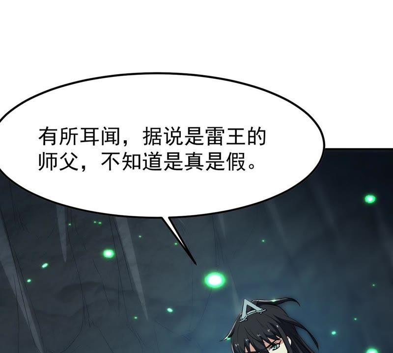 Devouring Eternity Ch.76 p66