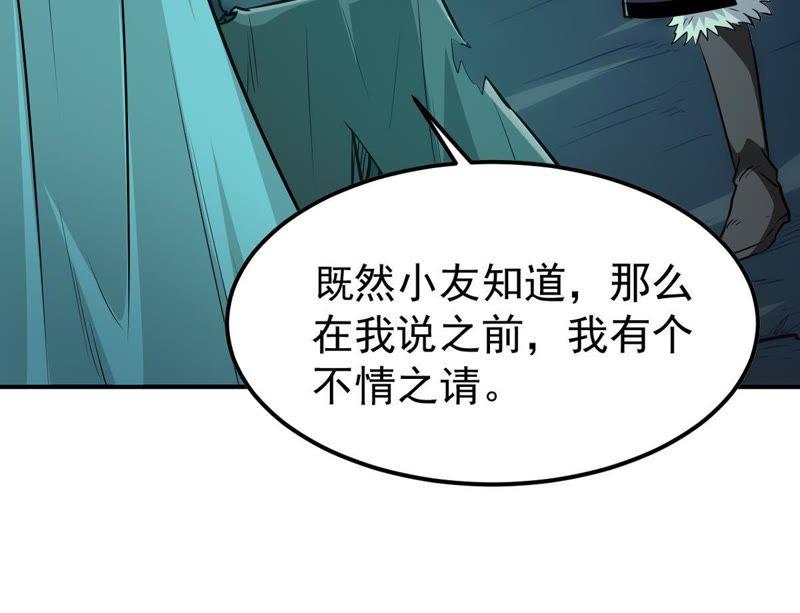 Devouring Eternity Ch.76 p68