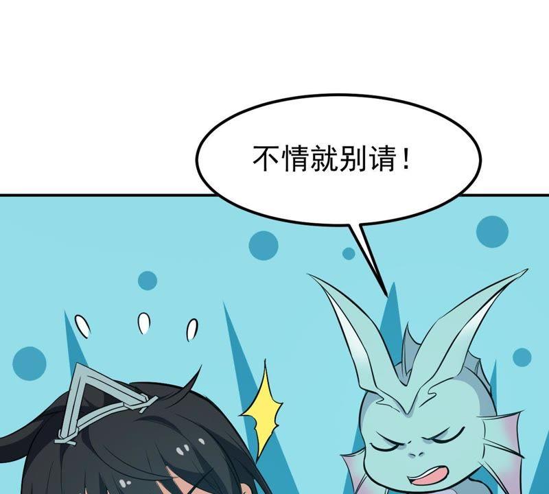 Devouring Eternity Ch.76 p69