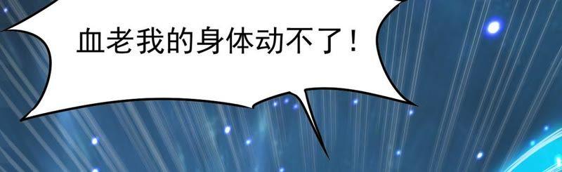 Devouring Eternity Ch.76 p7