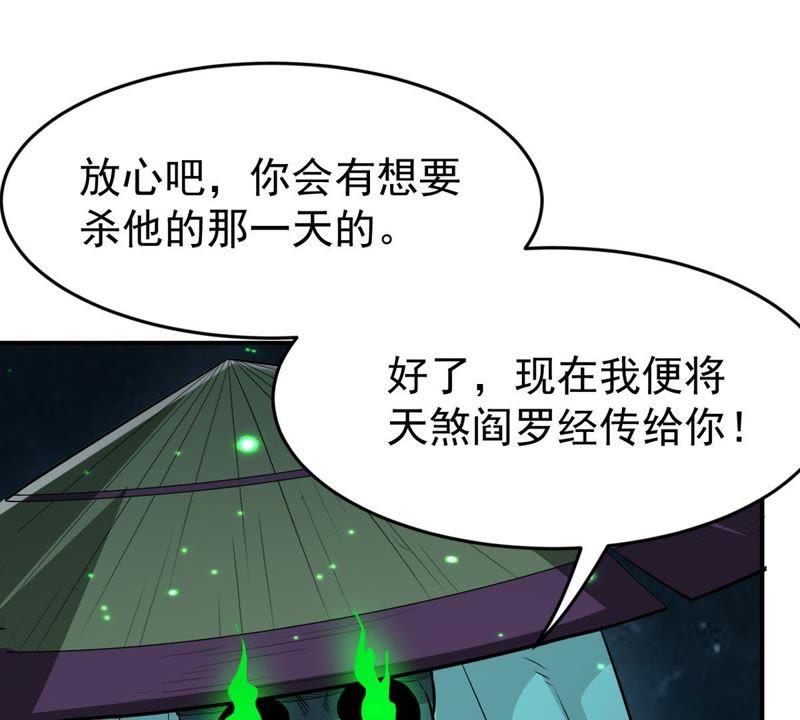 Devouring Eternity Ch.77 p11