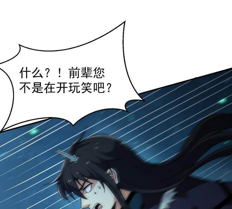 Devouring Eternity Ch.77 p13