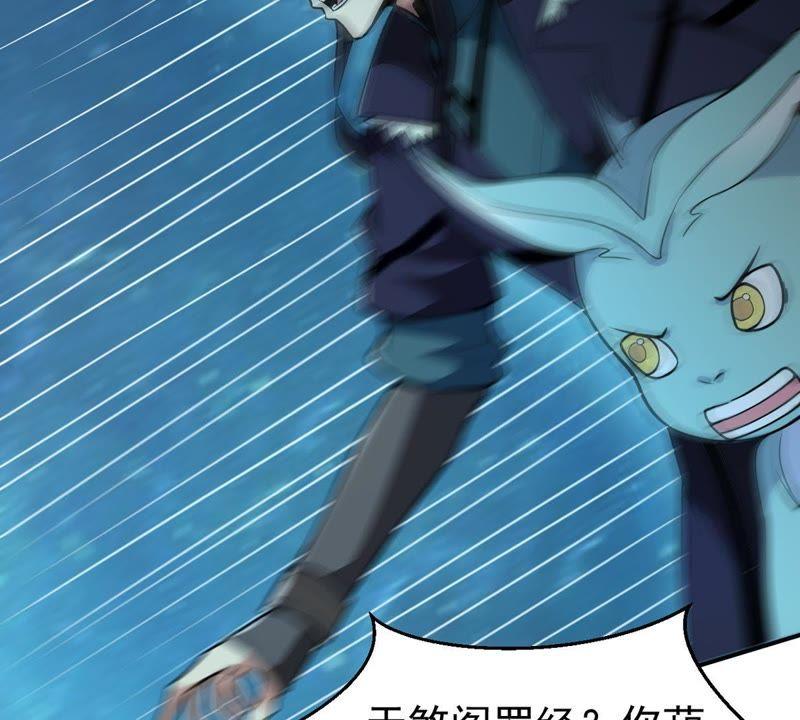 Devouring Eternity Ch.77 p14
