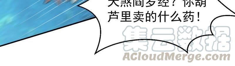 Devouring Eternity Ch.77 p15