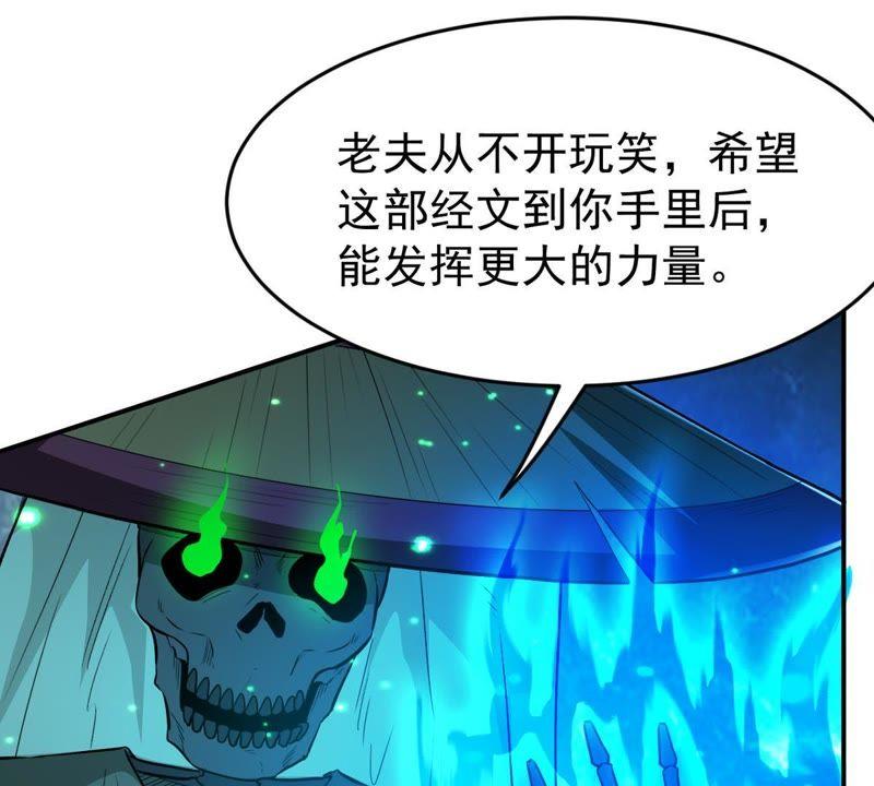 Devouring Eternity Ch.77 p16