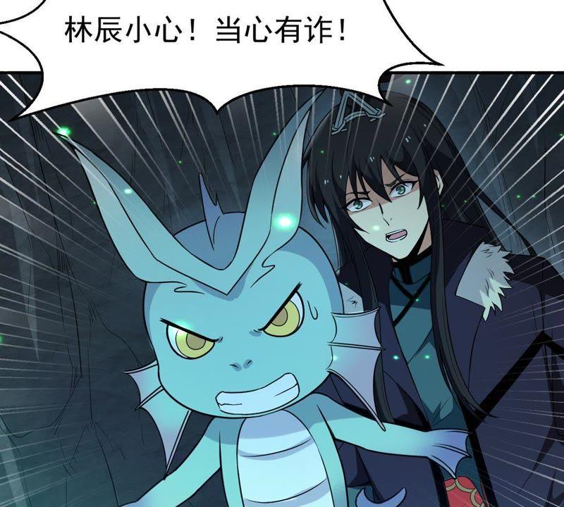 Devouring Eternity Ch.77 p18