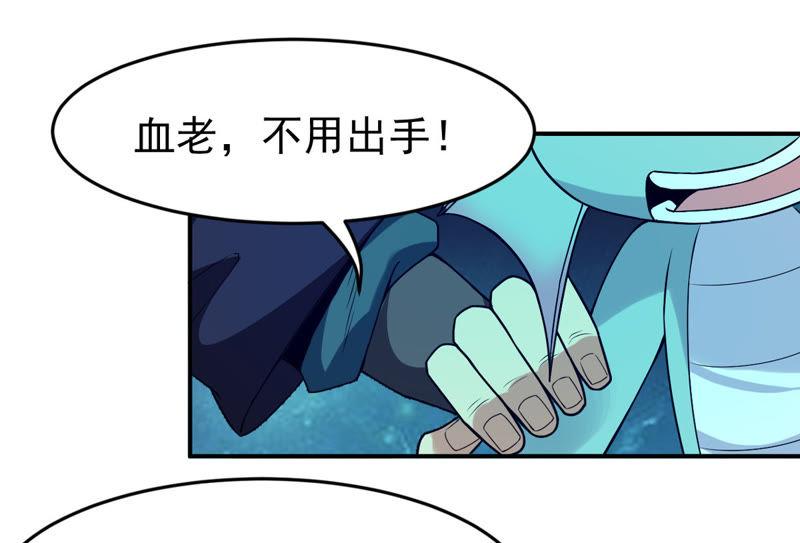Devouring Eternity Ch.77 p20