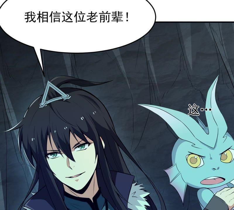 Devouring Eternity Ch.77 p21