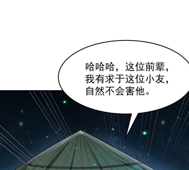 Devouring Eternity Ch.77 p24