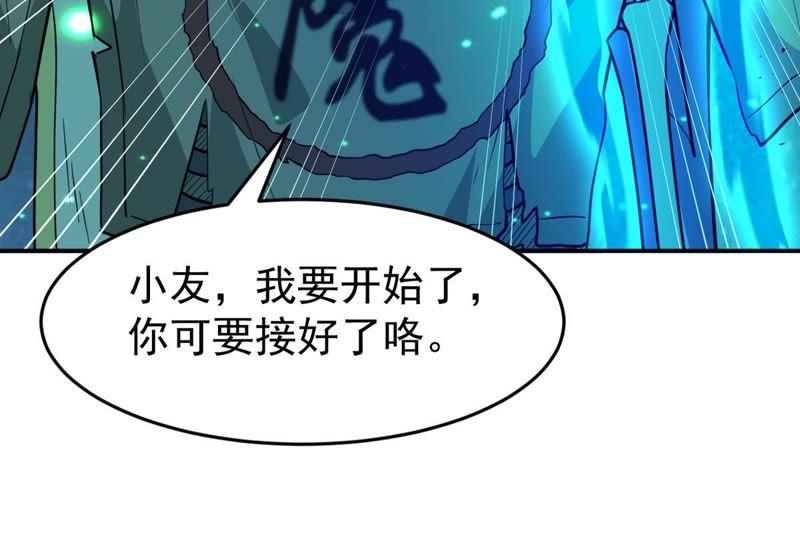 Devouring Eternity Ch.77 p26