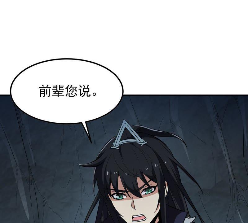 Devouring Eternity Ch.77 p3