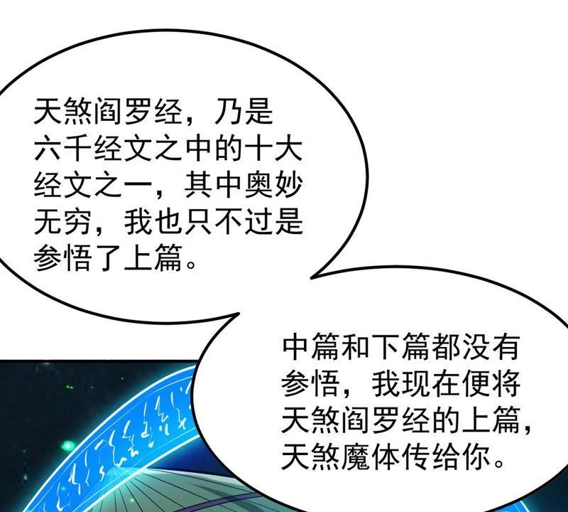 Devouring Eternity Ch.77 p32