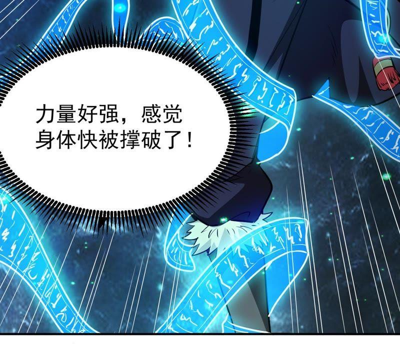 Devouring Eternity Ch.77 p37