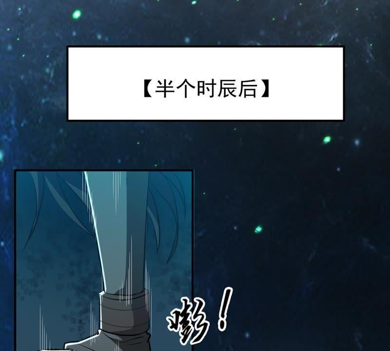 Devouring Eternity Ch.77 p44