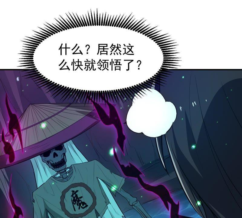 Devouring Eternity Ch.77 p49