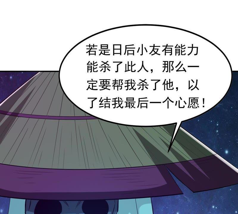 Devouring Eternity Ch.77 p5