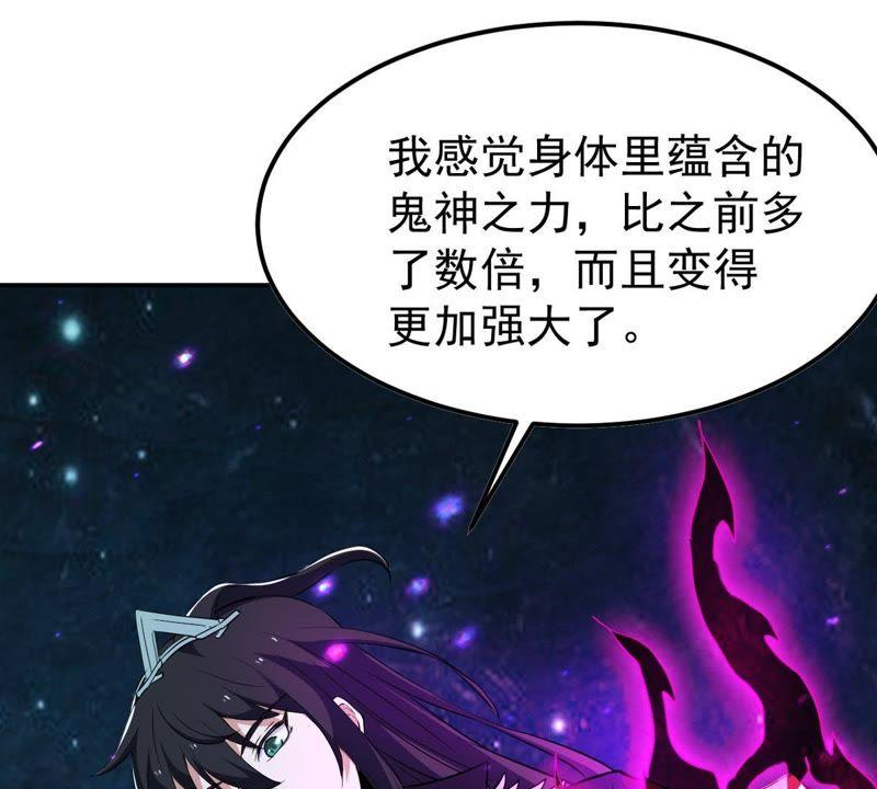 Devouring Eternity Ch.77 p53