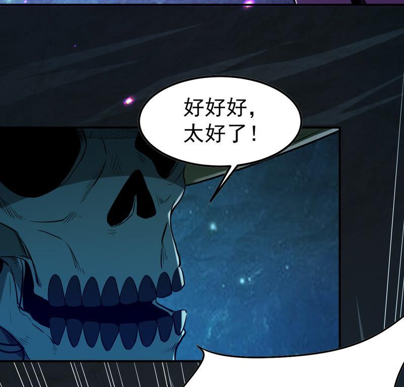 Devouring Eternity Ch.77 p56