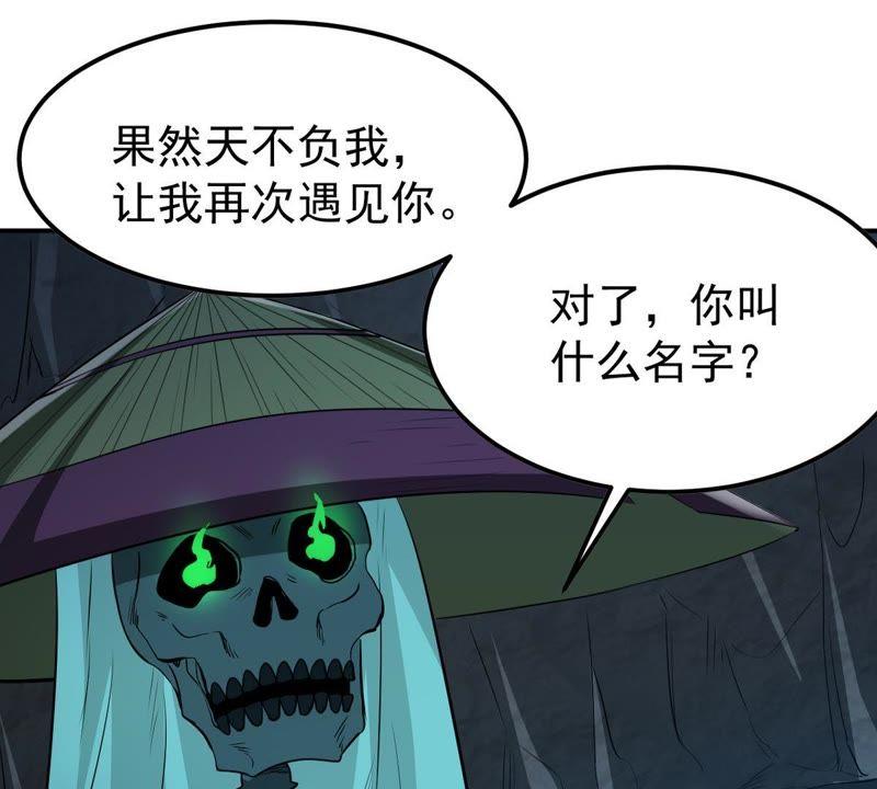 Devouring Eternity Ch.77 p63