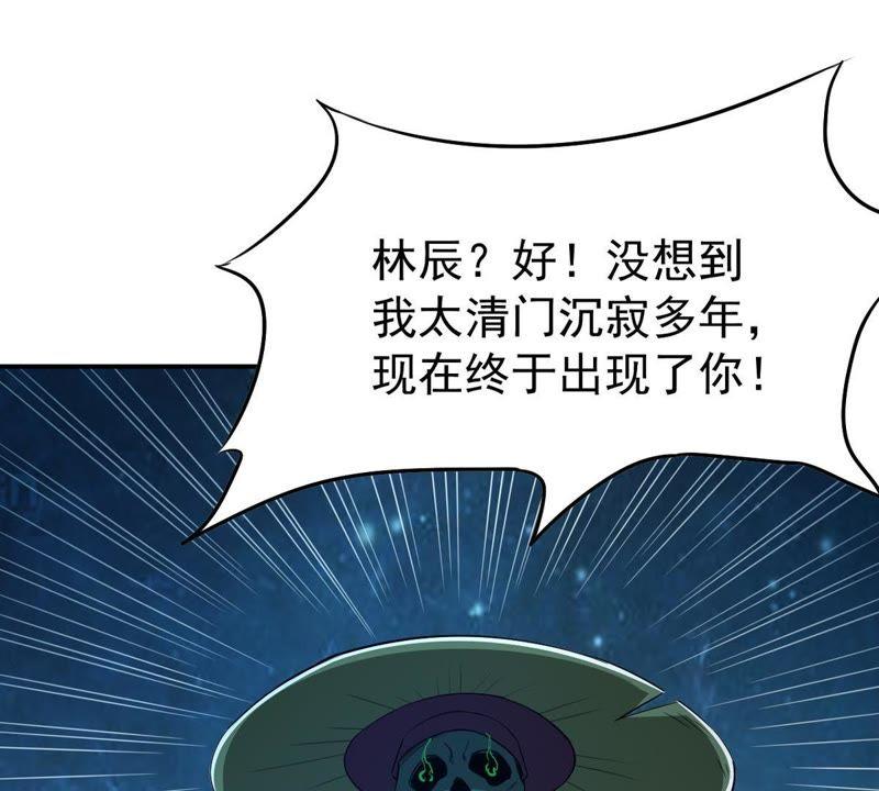 Devouring Eternity Ch.77 p67