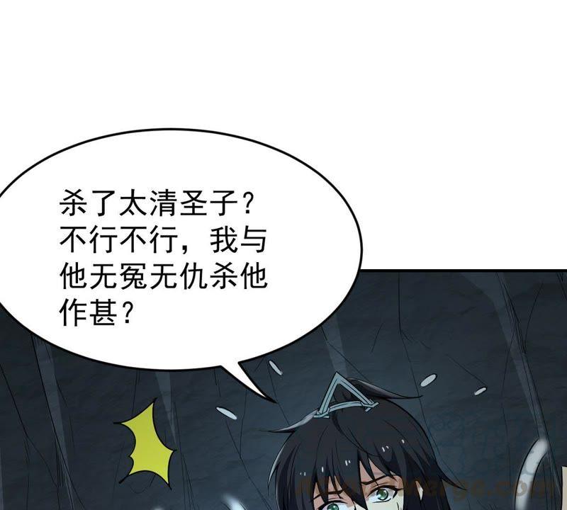 Devouring Eternity Ch.77 p8